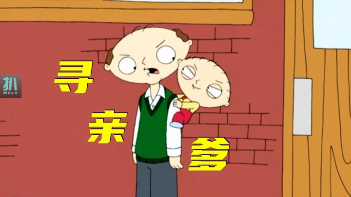 [Deep Dive] Stewie Goes to Find His Real Dad, Only to Discover He’s Grown Up a Loser—How Can He Rewr