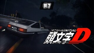 Initial D นักซิ่งดริฟท์สายฟ้า ภาค 4 ตอนที่7 [พากย์ไทย]