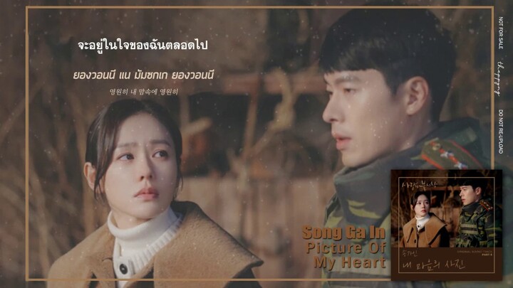 《ไทยซับ》Song Ga In - Photo Of My Heart (내 마음의 사진) #theppyng [Crash Landing On You Part 6]