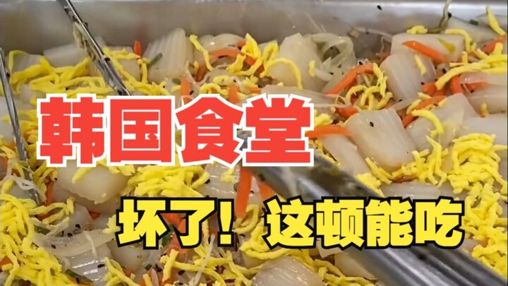 Nhà ăn Hàn Quốc, hỏng rồi! Bữa này vẫn ăn được