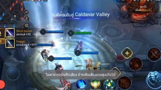 ROV  - Yorn สายดันป้อม เพลเซฟ