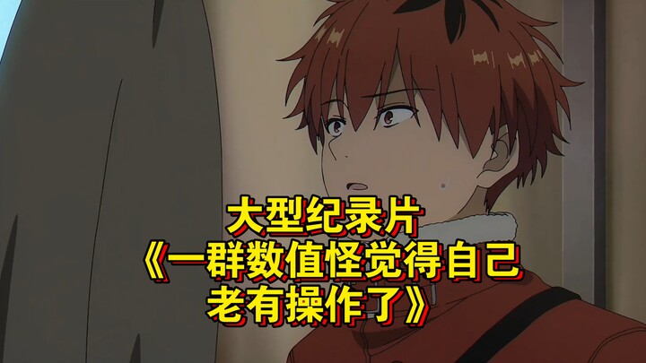 Bộ phim tài liệu quy mô lớn “Một nhóm quái số liệu tự cho mình là cao thủ” vẫn đang được phát sóng d