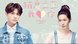Attention, Love! E4 | RomCom | English Subtitle | Taiwanese Drama