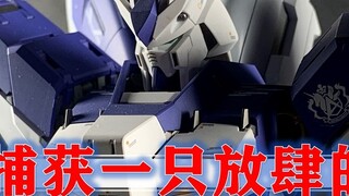 [Friends' Glue] Vol.1: Capture a wild cow! Bandai MG 1/100 Hi-V flat spray as an example! Abu's new 