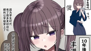 十年前的白月光学姐变成了家里蹲！但我想娶她为妻！