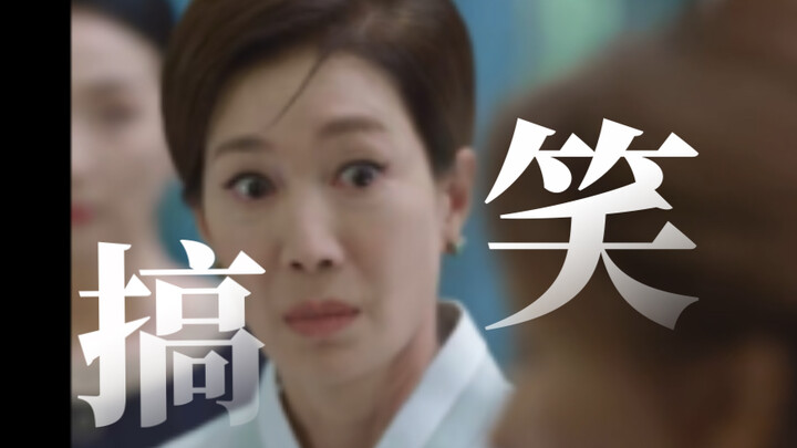 【韩剧｜眼泪女王】好好好整个剧人均搞笑人是吧