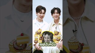 อย่าเพิ่งหม่ำกันเอง ไปฟังคำตอบสุดปั่นของ #เบนซ์กาฟิวส์ ก่อนดู #LoveNoLongBeans EP4