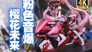 全网首发！圣斯基 初音未来拼装机娘 樱花未来-粉色音爆 开箱把玩【吾昂王的模玩分享】