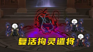 【玄武四象Ⅺ】 第82集：九煞麒麟，危