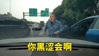 你黑社会啊，加塞还有理了！