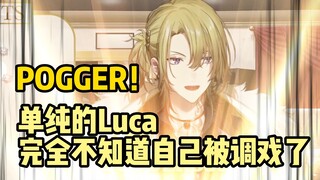 [Cut/Luca] The innocent Lubao had no idea that she was being teased by Chat