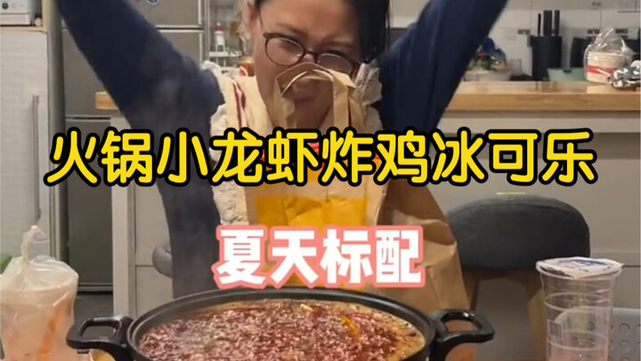 Hot pot, crayfish, fried chicken, and ice-cold cola—summer late-night snacks, all here!