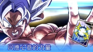 [Dragon Ball: Legendary Battle] Transformation Signal Defies Heaven, One Punch Clears Full Health