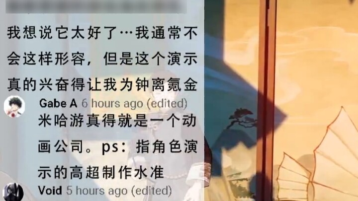 [Game] Comments from YouTube on Zhongli's PV Part 2