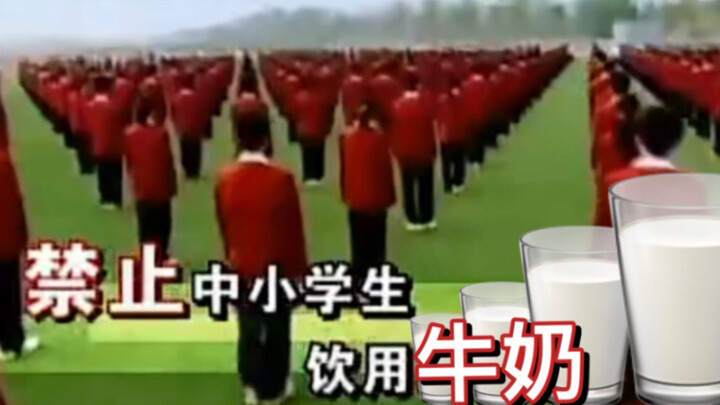 นักเรียนประถมและมัธยมห้ามดื่มนม!!!