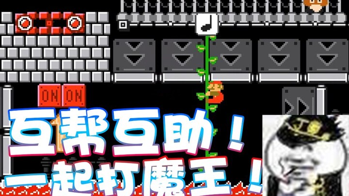 【超级小桀】跟板栗一起齐心协力打魔王！GO!