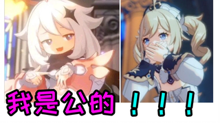 【萌新原神说】原神看板娘竟然是公的？？还是个神明？？