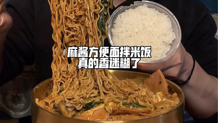 บะหมี่กึ่งสำเร็จรูปน้ำเกรวี่ถั่วลิสงผสมข้าวสวย หอมอร่อยจนมึนไปเลย