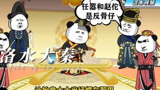 第七集，你给朕夺回军权，嘎了任嚣和赵佗