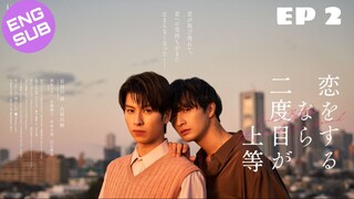 🇯🇵 Koi wo Suru nara Nidome ga Joto | Episode 2 ~ [English Sub]