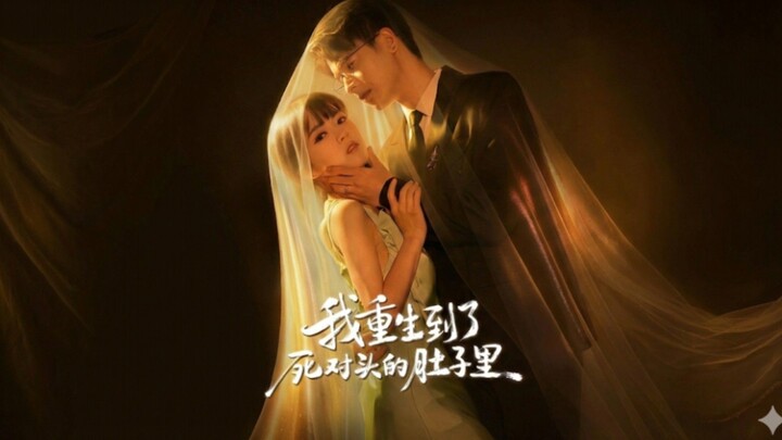I Was Reborn In My Nemesis's Womb | Wo Chongsheng Daole Siduitou De Duzi Li | 我重生到了死對頭的肚子裡