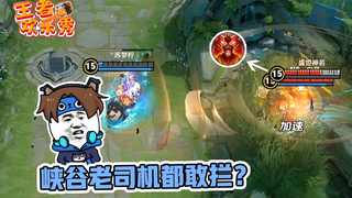 王者欢乐秀：峡谷交警已上线，路见不平一声吼，逮完孙策我就走！