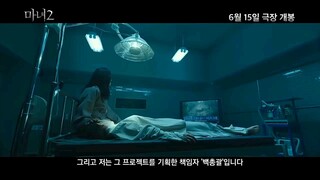 The Witch Part 2: The Other One ||Full Trailer||Shin Si-ah, Park Eun-bin, Kim Da-mi And Lee Jong-suk
