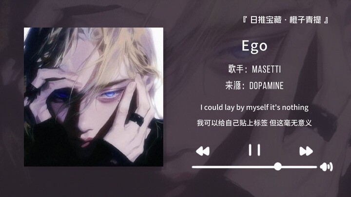 “This song is totally on your endless loop!!” || “Ego”