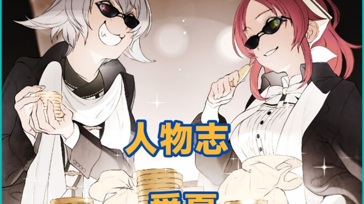 سيرة شخصية: فصل الفتاة العاشقة شيا