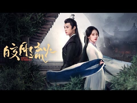 MV Secret of the Shadow Sect OST 皎月流火 Opening Song [ENG/INDO]