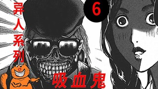【江户川】《吸血鬼6》危险！少女文代陷入魔爪 面对色魔命运堪忧 日本悬疑漫画江户川乱步异人馆解说｜张有趣
