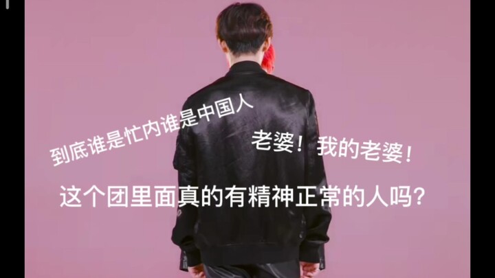 Khi những người bạn không mê thần tượng cùng tôi xem màn接力 nhảy đang hot...