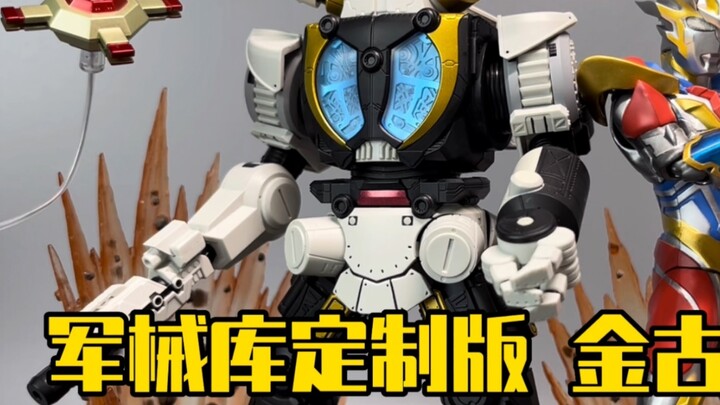 ขยะนี้ก็ขายได้ 500 นะ...? Ultraman Zeta Armory เวอร์ชั่นปรับแต่ง Jin Guqiao SHF Soul Limited [อัพโหล