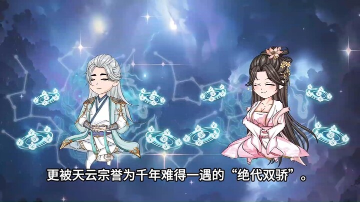 《绝望回溯》第五十八集：亲手打造的绝代双骄！
