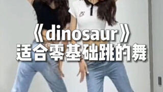 《dinosaur》简单好看的基础爵士