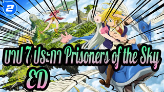 [บาป 7 ประกา/HD] ฉบับเต็ม Prisoners of the Sky ED_2