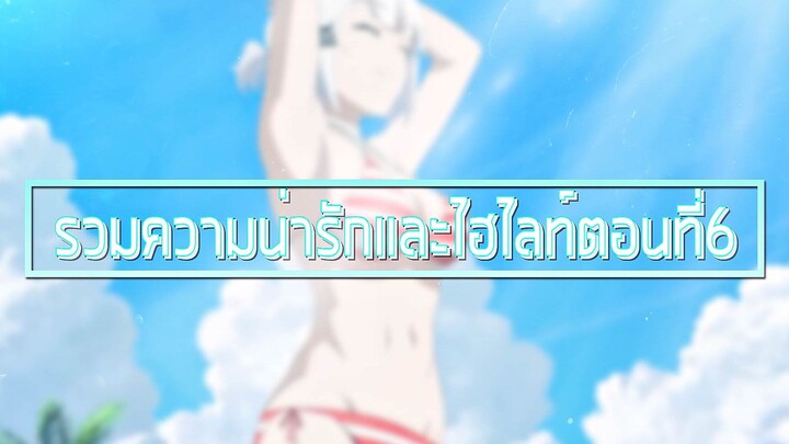 รวมฉากน่ารักและไฮไลท์  - นักสืบตายแล้ว (ตอนที่6)