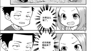 When we meet again in the future, do you still remember our previous promise?