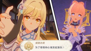 【原神付费剧情】心海，快把哥哥还给我！！！
