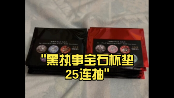 25 Putaran Lengkap Coaster Permata Kuroshitsuji