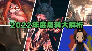 【年度爆料】通灵王联动确认！第二个原创新式神？夏之风、返校、元意识解码众多系列全部上新！