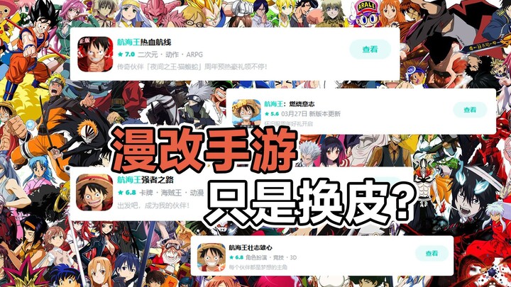【漫改游戏】一套代码三款漫改游戏，魔方直接复制粘贴三个漫改游戏诞生