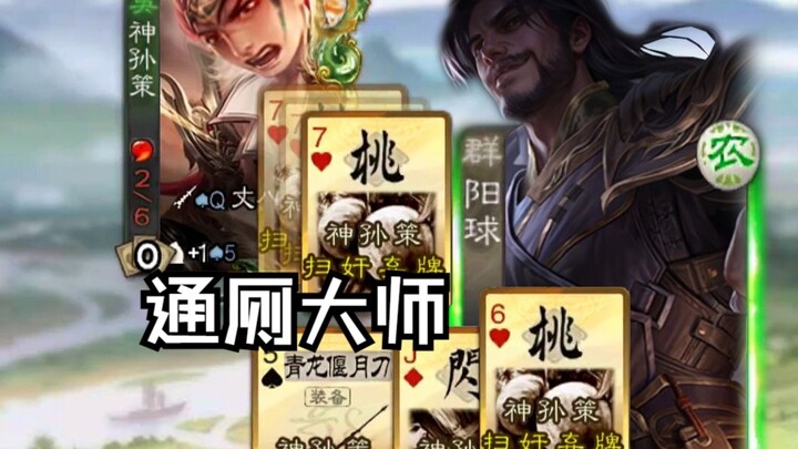 The toilet’s clogged—thankfully Yang Qiu knows how to unclog it!