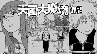 [Heavenly Delusion Episode 2] Searching for Paradise in a Post-Apocalyptic World