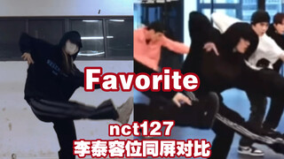 【لي تاي يونغ】؟؟ كيف هو الشعور بالرقص بجانب لي تاي يونغ؟؟؟؟ 【المفضل في NCT127】