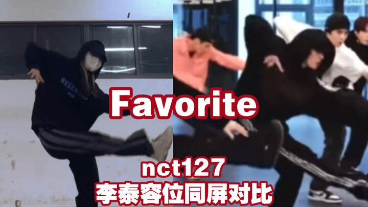 【อีแทยง】?? รู้สึกยังไงเวลาเต้นข้างๆ อีแทยง?? 【โปรดของ nct127】