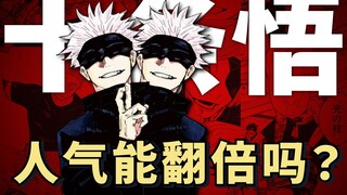 「人气」不是角色为所欲为，是作者有所不为！宅基【bilibili 次元论战】