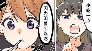 【日配】胖子的大小事【费米研究所】【动态漫画】