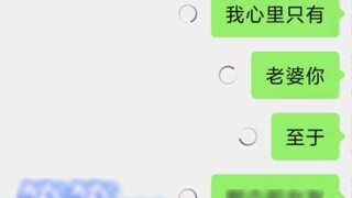 WeChat tăng tốc quá trình chia tay của bạn! ! !