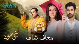 Maaf_Shaaf_|_Full_OST_|_Honey_Moon_|_Rahat_Fateh_Ali_Khan_